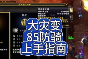 魔兽世界投点技巧是什么？如何提高命中率？