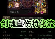 剑魂75级出血特化技能如何触发？使用条件是什么？
