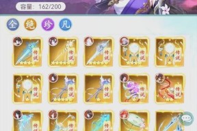 《仙剑奇侠传》游戏中如何附加仙缘（教你如何轻松提高角色属性）