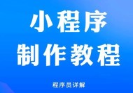 小程序征途的下载步骤是什么？