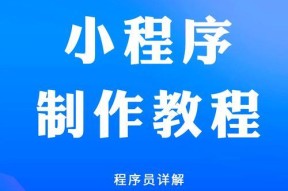 小程序征途的下载步骤是什么？