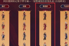 柔道职业推荐转职武器是什么？选择武器的依据是什么？