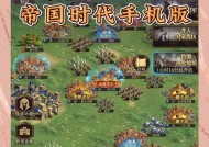 帝国时代3手游怎么宣战？有哪些策略可以提高胜率？