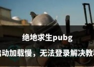绝地求生中拍照模式的开启方法是什么？
