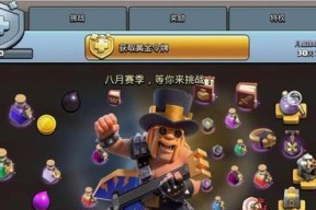 部落冲突关闭声音的步骤是什么？如何彻底关闭游戏音效？