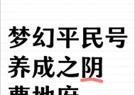 梦幻西游门派介绍（探索阴曹地府的鬼域之旅）