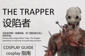 黎明杀机医院人类生存技巧大揭秘（游戏攻略汇总）