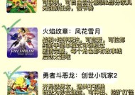 《扩散性百万亚瑟王》游戏探索与秘境内容解析（探索神秘世界）