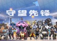 守望先锋新手组队有哪些技巧？如何快速找到合适的队友？