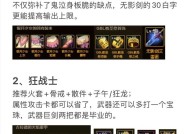 DNF巨宗主流搭配中推荐的职业是什么？