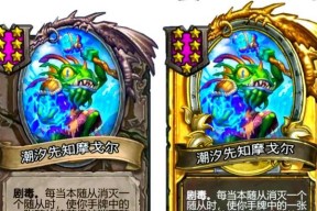 炉石传说七级鱼触发条件是什么？