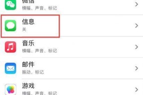阴阳师发短信怎么关闭？如何避免收到不必要的短信？