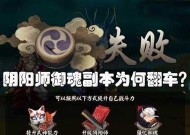阴阳师账号修复登录失败的解决办法是什么？