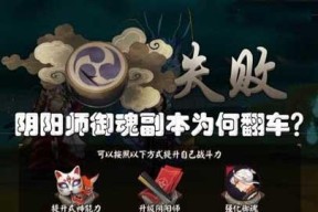 阴阳师账号修复登录失败的解决办法是什么？