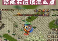 征途淬炼方法是什么？如何快速刷取？