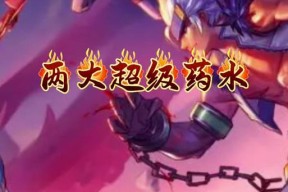 DNF中哪些药水性价比高？使用时机是什么？