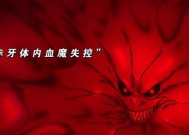 《新神魔大陆》游戏中最强血魔转职是什么（揭秘《新神魔大陆》游戏中最适合玩家选择的血魔转职职业）