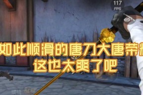 cf手游唐刀大唐荣耀价格是多少？