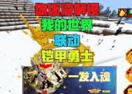 我的世界中铠甲升级的方法是什么？