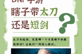DNF瞎子角色的哪些特性最值得拥有？如何选择最佳特性？