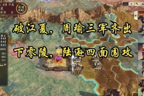 《三国志14》游戏人物名字读音解析（以游戏角色名为切入点）
