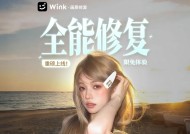 从「修图」到「懂图」，Wink「全能修复」功能让影像回归高清质感影像