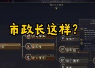 《征服市政中心升级攻略》（游戏中如何提升市政中心等级）