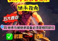 地下城与勇士手游武器继承方法是什么？