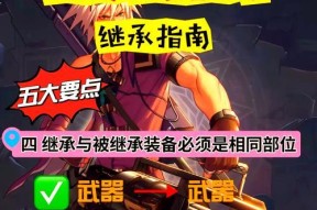 地下城与勇士手游武器继承方法是什么？