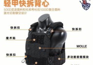 CF绝地求生背心穿戴方法是什么？