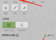 我的世界联机模式下如何给玩家权限？权限设置有哪些步骤？