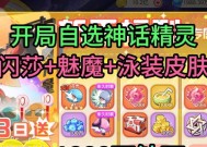 口袋妖怪新手任务完成有什么奖励？