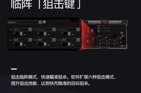 梦幻西游鼠标灵敏度如何调整？