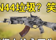 《使命召唤手游KN44最佳配件攻略》（一步步打造属于你的完美武器装备）
