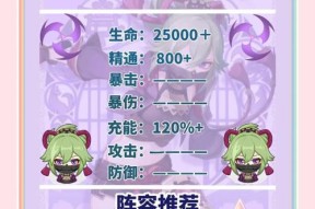 《原神》游戏中如何获得忍冬之果（快速获取忍冬之果的方法和技巧）