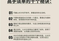 问道成为商人的条件？如何经营才能成功？