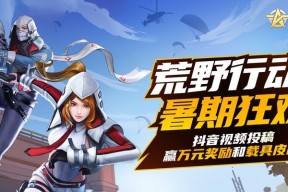 荒野行动潜水技巧是什么？如何在游戏中实现潜水？