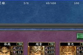 《三国群英传7》游戏完整攻略（带你征战三国）