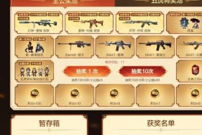 cf抽奖小号的概率是多少？如何提高中奖率？