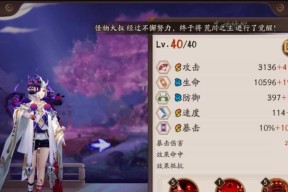阴阳师心染操作步骤是什么？