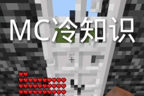 我的世界新手如何避免被虐？