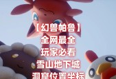 帕鲁地下城常见怪物有哪些？如何应对这些怪物？