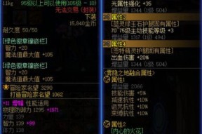 地下城与勇士白手如何配装？