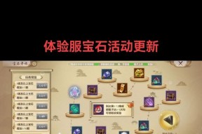 天龙八部暗器镶嵌宝石步骤是什么？镶嵌时出错怎么办？