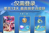 王者荣耀中依赖奖励如何领取？