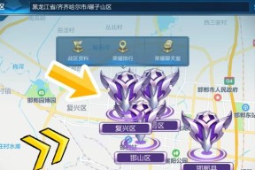 王者荣耀定位功能如何更改？操作步骤是什么？