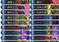 炉石传说破碎德卡组玩法指南？