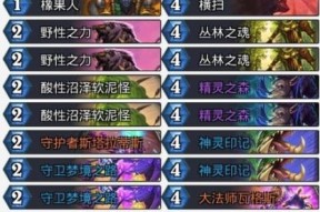 炉石传说破碎德卡组玩法指南？
