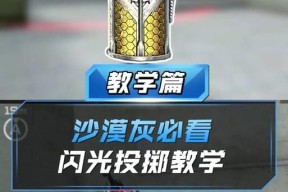 CF中如何调整准星为静态模式？静态准星的设置方法是什么？