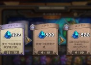 炉石传说中赚取2000金的方法有哪些？
